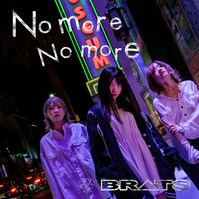 Brats - No more No more