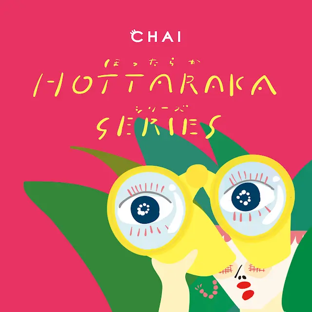 Chai - ほったらかシリーズ