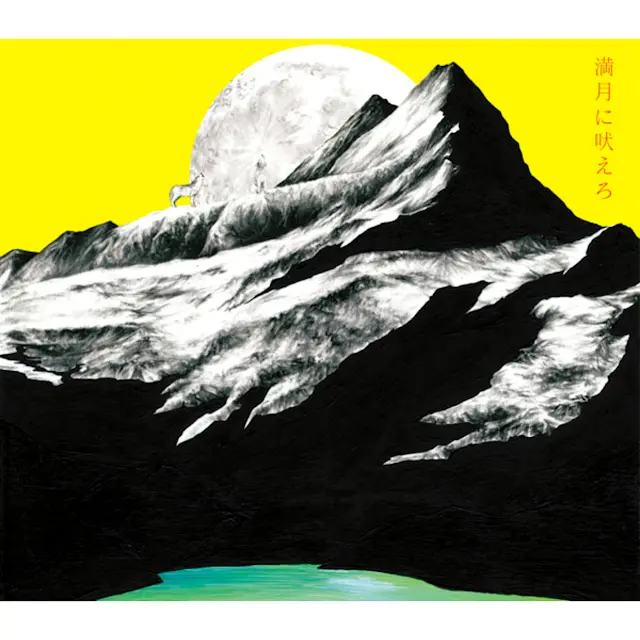 Chatmonchy - Mangetsu Ni Hoero