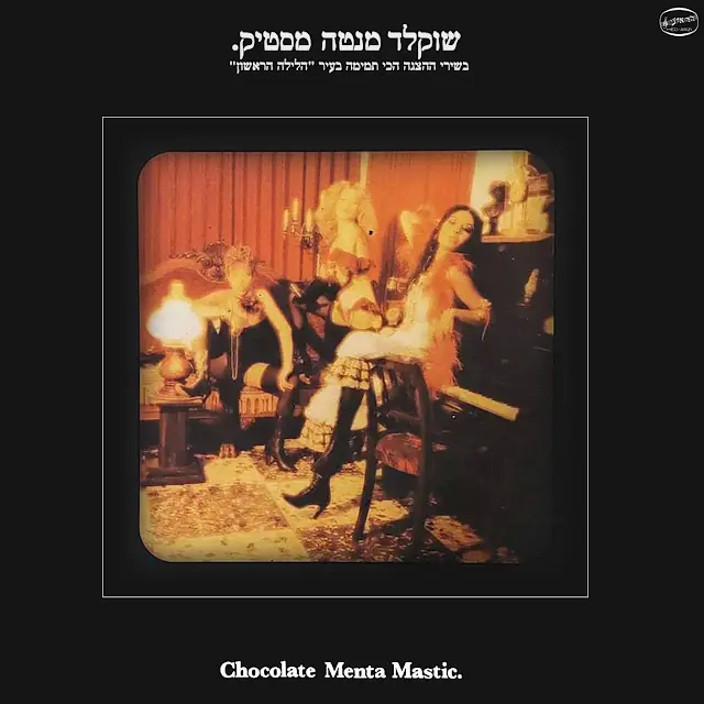 Chocolate, Menta, Mastik - בשירי ההצגה הכי תמימה בעיר, הלילה הראשון