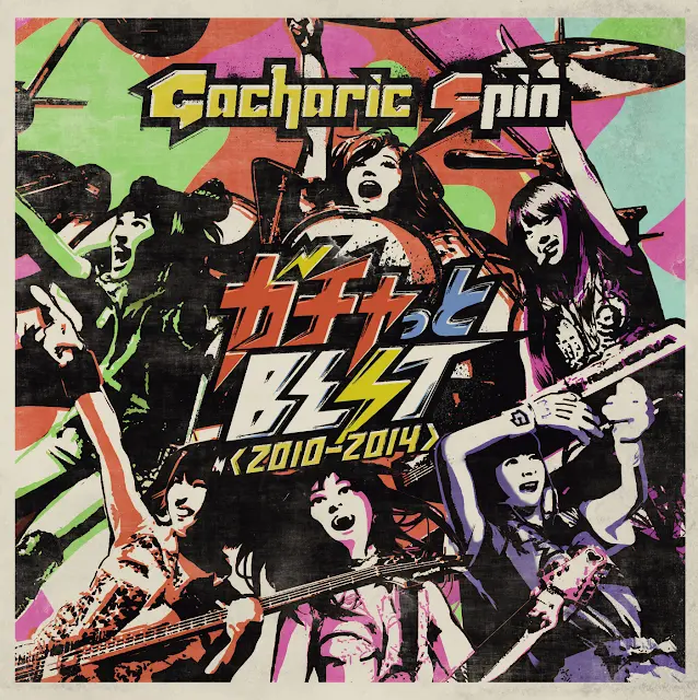 Gacharic Spin - BEST 2010 2014