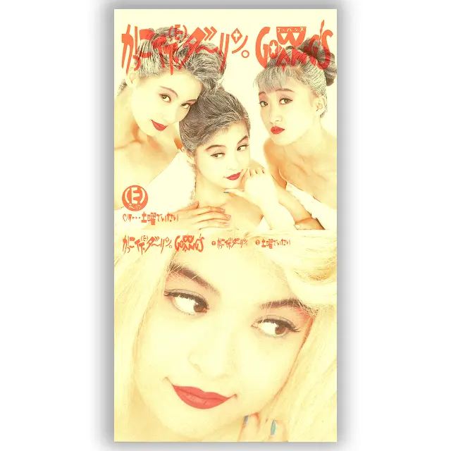 Go-Bang's - Kakkoii Darling