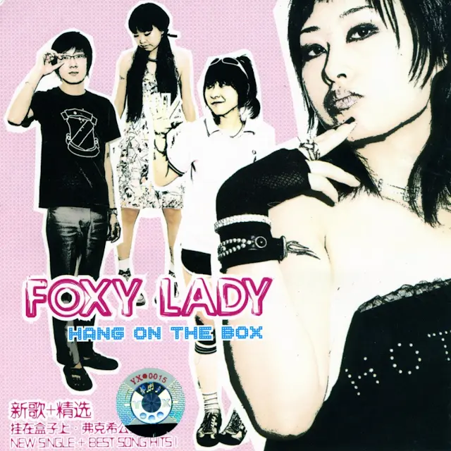 Hang On The Box - Foxy Lady (Fu Ke Xi Gong Zhu: Gua Zai He Zi Shang)