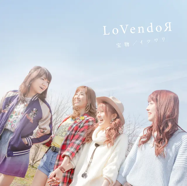 Lovendor - 宝物/イツワリ