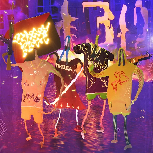 Pussy Riot - 1312